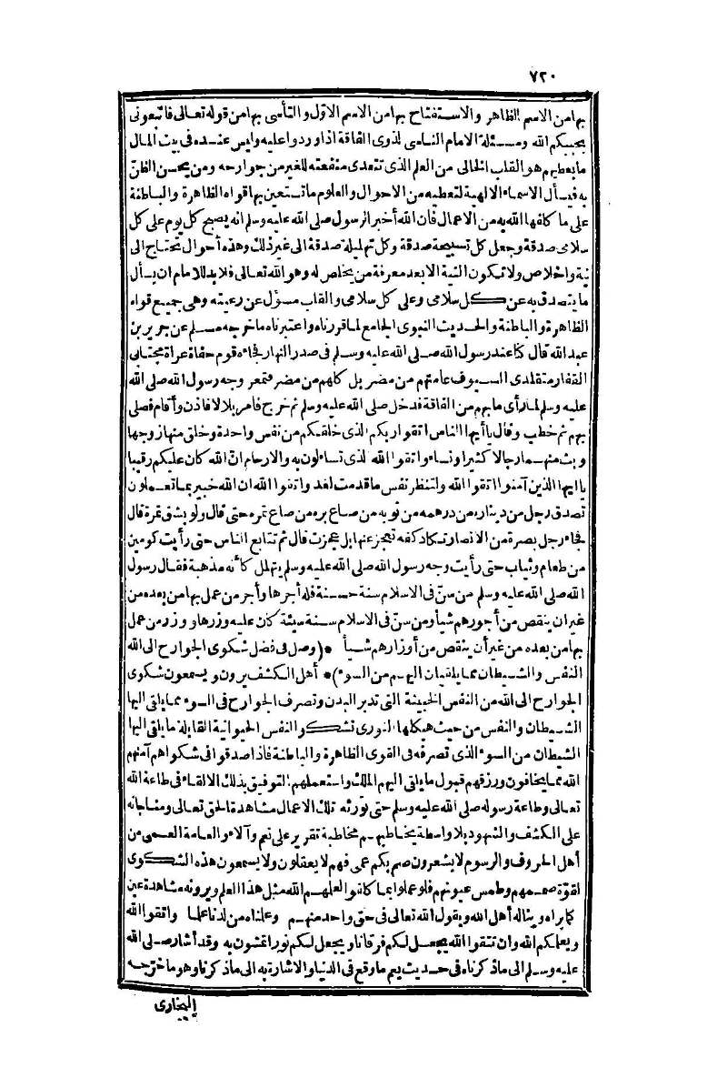 futmak.com - Page 720 - from part One of the second Boulaq edition